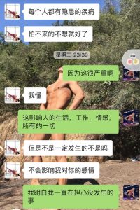 【白吧转载】白癜风患者的恋爱初体验~~朦胧篇