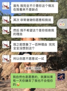 【白吧转载】白癜风患者的恋爱初体验~~朦胧篇