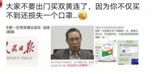 疫情期间，能明辨是非才是最给国家省心的不信谣、不传谣合格好公民！