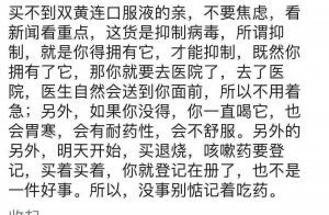 疫情期间，能明辨是非才是最给国家省心的不信谣、不传谣合格好公民！